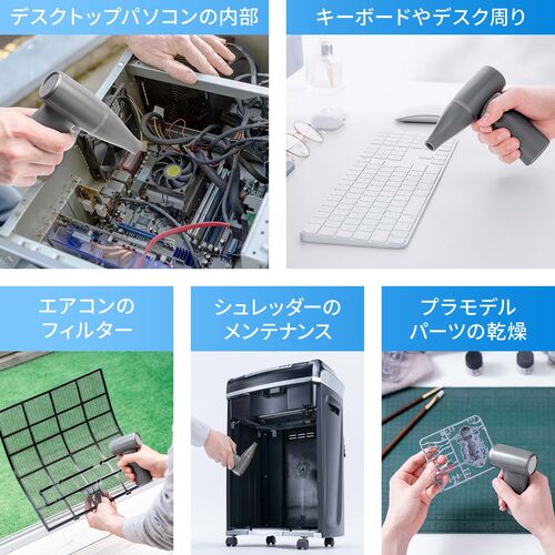 電動エアダスター（充電式・コンパクト・小型・軽量・風量4段階調節・ガス不使用・TypeC充電・逆さ噴射可能・クリーナー）