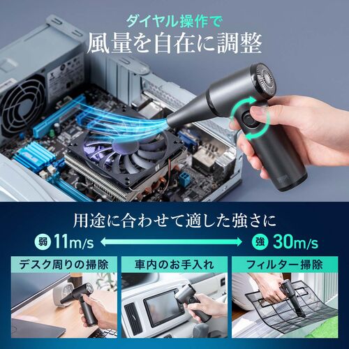 電動エアダスター（充電式・コンパクト・小型・軽量・風量無段階調節・ダイヤルスイッチ・LEDライト・ノズル2種類・収納ポーチ付属・ガス不使用・TypeC充電・逆さ噴射可能・クリーナー）