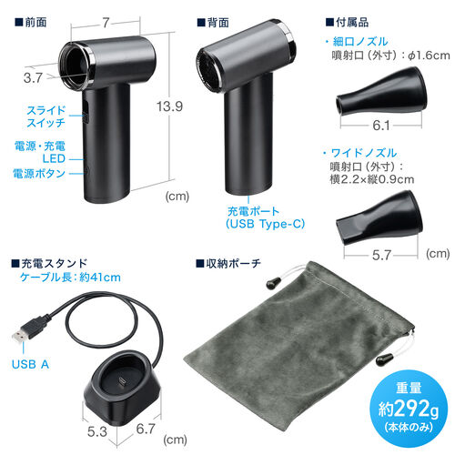電動エアダスター（充電スタンド・風量無段階調節・ノズル2種類・小型・ガス不使用・TypeC充電・逆さ噴射可能・クリーナー・PC掃除・ブラック）