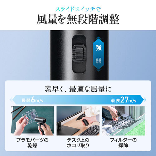 電動エアダスター（充電スタンド・風量無段階調節・ノズル2種類・小型・ガス不使用・TypeC充電・逆さ噴射可能・クリーナー・PC掃除・ブラック）
