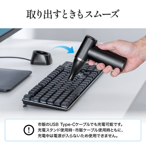 電動エアダスター（充電スタンド・風量無段階調節・ノズル2種類・小型・ガス不使用・TypeC充電・逆さ噴射可能・クリーナー・PC掃除・ブラック）