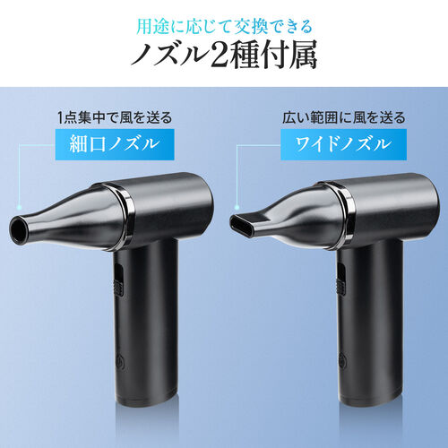 電動エアダスター（充電スタンド・風量無段階調節・ノズル2種類・小型・ガス不使用・TypeC充電・逆さ噴射可能・クリーナー・PC掃除・ブラック）
