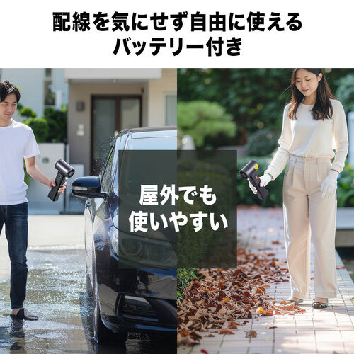 電動エアダスター（ブロワー・洗車・超強力・風速最大約55m/s・風速4段階調整・充電式・コードレス・4000mA・LEDライト・電池残量表示・落ち葉・庭掃除・ブラック）