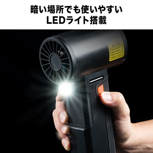 電動エアダスター（ブロワー・洗車・超強力・風速最大約55m/s・風速4段階調整・充電式・コードレス・4000mA・LEDライト・電池残量表示・落ち葉・庭掃除・ブラック）