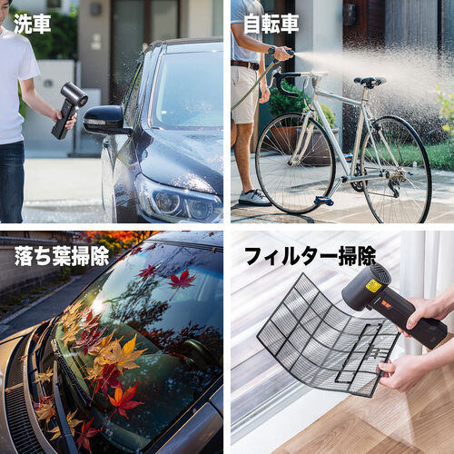 電動エアダスター（ブロワー・洗車・超強力・風速最大約55m/s・風速4段階調整・充電式・コードレス・4000mA・LEDライト・電池残量表示・落ち葉・庭掃除・ブラック）