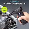 電動エアダスター（ノズル5種類付属・LEDライト・最大風速31m/s・コンパクト・軽量・高コスパ・USB充電式・逆さ噴射可能・クリーナー・PC掃除）