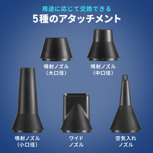 電動エアダスター（ノズル5種類付属・LEDライト・最大風速31m/s・コンパクト・軽量・高コスパ・USB充電式・逆さ噴射可能・クリーナー・PC掃除）