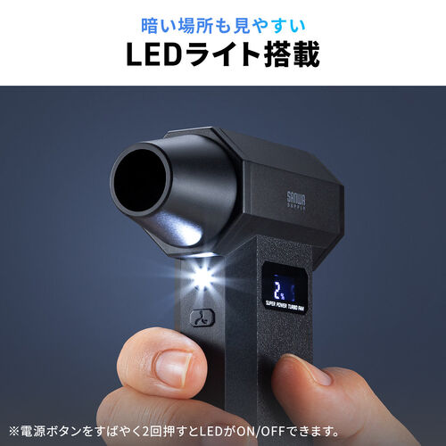 電動エアダスター（ノズル5種類付属・LEDライト・最大風速31m/s・コンパクト・軽量・高コスパ・USB充電式・逆さ噴射可能・クリーナー・PC掃除）