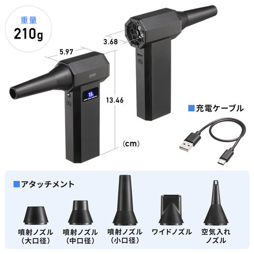 電動エアダスター（ノズル5種類付属・LEDライト・最大風速31m/s・コンパクト・軽量・高コスパ・USB充電式・逆さ噴射可能・クリーナー・PC掃除）