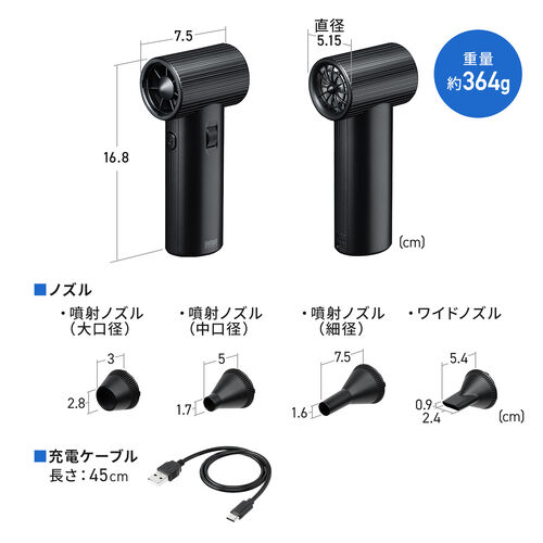 電動エアダスター（ブロワー・最大風速45m/s・超強力・洗車・風速無段階調整・充電式・コードレス・コンパクト）