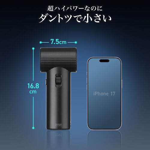 電動エアダスター（ブロワー・最大風速45m/s・超強力・洗車・風速無段階調整・充電式・コードレス・コンパクト）