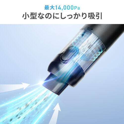コードレスハンディクリーナー（コンパクト・車用掃除機・14000Pa・強力吸引・軽量・卓上掃除機・Type-C充電・HEPAフィルター付き・ブラック）