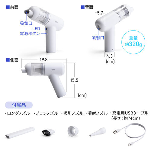 ハンディクリーナー（電動エアダスター・コードレス・吹き飛ばし・吸い込み・車・掃除機・コンパクト・LEDライト・2段階調節・HEPAフィルター・4種アタッチメント付き）