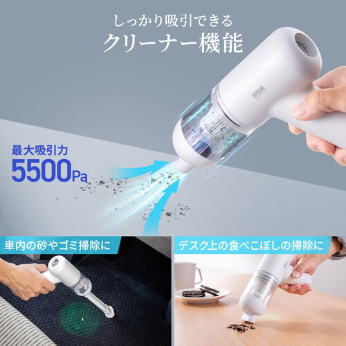 ハンディクリーナー（電動エアダスター・コードレス・吹き飛ばし・吸い込み・車・掃除機・コンパクト・LEDライト・2段階調節・HEPAフィルター・4種アタッチメント付き）
