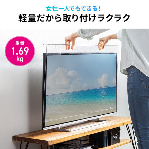 テレビ保護パネル（テレビフィルター・42・43インチ・キズ防止・厚み2.5mm・透過率90%・落下防止ベルト付き・光沢）CRT030