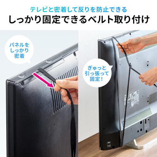 43型サイズ テレビ保護パネル ベルト付属 液晶テレビ保護パネル ブルーライトカット 43型 43インチ ベルト