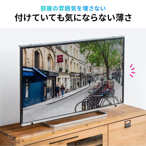 テレビ保護パネル（テレビフィルター・65インチ・キズ防止・厚み3mm・透過率90%・落下防止ベルト付き・光沢）CRT033