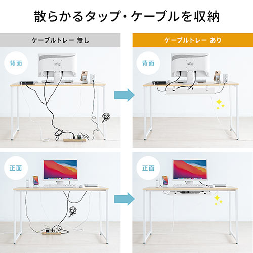 ケーブルトレー（配線受け ケーブルオーガナイザー デスク固定タイプ スチール金属製 電源タップ ケーブル収納 ホワイト）