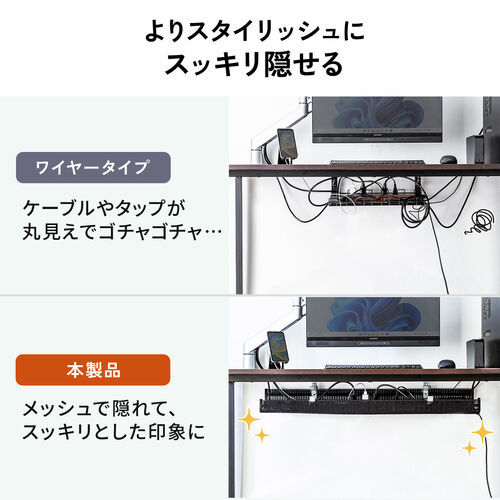 ケーブルトレー（クランプ固定・メッシュタイプ・幅90cm・ケーブル収納・ケーブルオーガナイザー・配線・収納・目隠し）