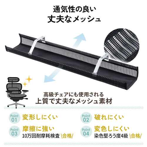 ケーブルトレー（デスクねじ固定・メッシュタイプ・幅90cm・ケーブル収納・ケーブルオーガナイザー・配線・収納・目隠し）