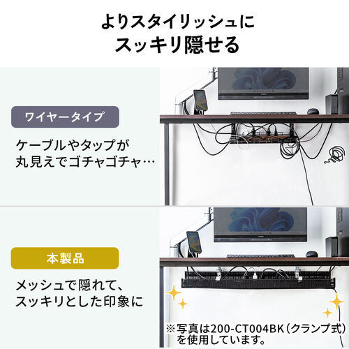 ケーブルトレー（デスクねじ固定・メッシュタイプ・幅90cm・ケーブル収納・ケーブルオーガナイザー・配線・収納・目隠し）