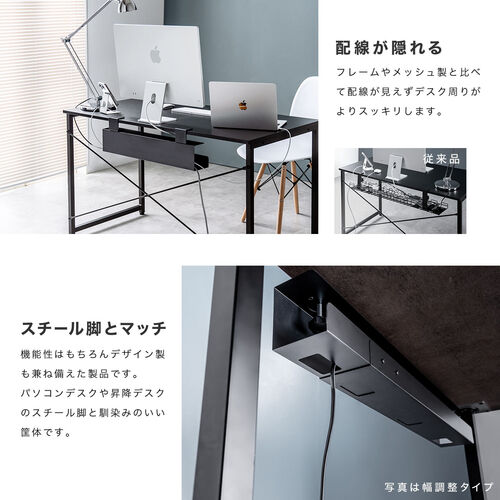 ケーブルトレー（ケーブルオーガナイザー・幅60cm・クランプ固定・スチールタイプ・配線受け・電源タップ・ケーブル収納・ブラック）