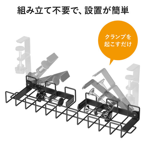 ケーブルトレー（幅42cm・クランプ固定・ワイヤータイプ・ケーブルオーガナイザー・ケーブル収納・小型・配線受け・電源タップ・ホワイト）