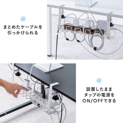 ケーブルトレー（幅42cm・クランプ固定・ワイヤータイプ・ケーブルオーガナイザー・ケーブル収納・小型・配線受け・電源タップ・ホワイト）