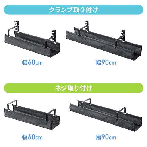 ケーブルトレー（幅60cm・クランプ固定・難燃メッシュタイプ・ケーブルオーガナイザー・ケーブル収納・配線受け・ケーブル整理・配線整理・電源タップ・ブラック）