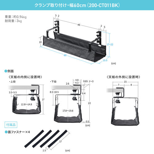 ケーブルトレー（幅60cm・クランプ固定・難燃メッシュタイプ・ケーブルオーガナイザー・ケーブル収納・配線受け・ケーブル整理・配線整理・電源タップ・ブラック）