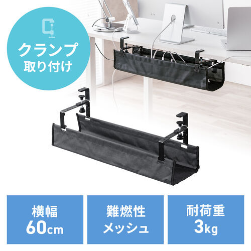 ケーブルトレー（幅60cm・クランプ固定・難燃メッシュタイプ・ケーブル