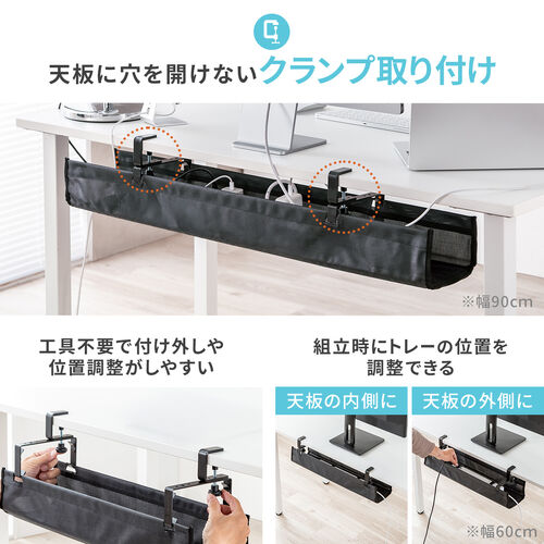 ケーブルトレー(幅60cm・ネジ固定・難燃メッシュタイプ・ケーブルオーガナイザー・ケーブル収納・配線受け・ケーブル整理・配線整理・電源タップ・ブラック）