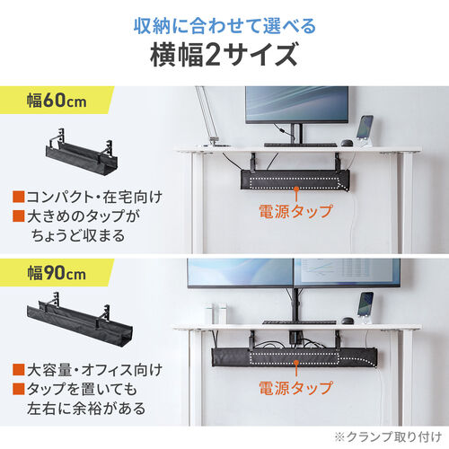 ケーブルトレー（幅90cm・ネジ固定・難燃メッシュタイプ・ケーブルオーガナイザー・ケーブル収納・配線受け・ケーブル整理・配線整理・電源タップ・ブラック）