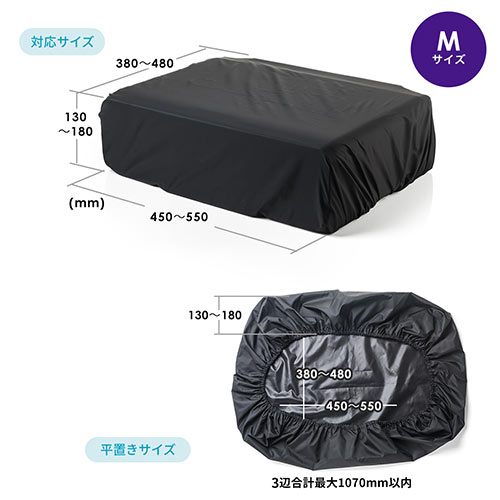 プリンタカバー（ブラザー/キャノン/エプソン・防塵・撥水素材・黒・Mサイズ）
