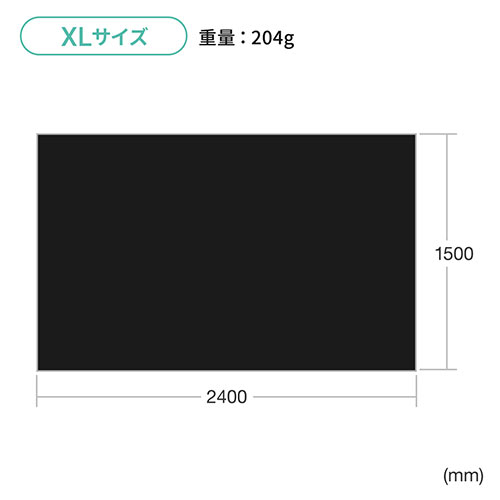 マルチカバー 専用 マルチカバー XLサイズ（帯電防止 目隠しカバー ディスプレイ