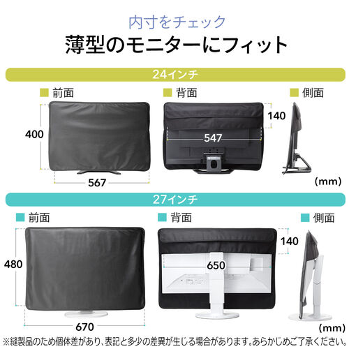 ディスプレイカバー（24インチ対応・薄型モニター用カバー・iMac24インチ・収納ポケット付き・ホコリ対策・フランネル生地使用・ブラック）