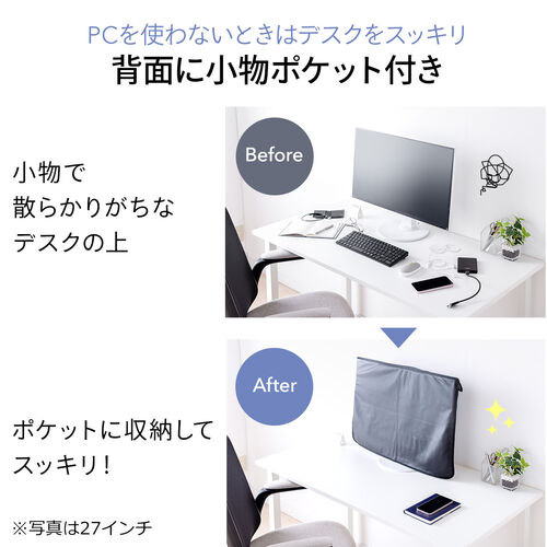 ディスプレイカバー（24インチ対応・薄型モニター用カバー・iMac24インチ・収納ポケット付き・ホコリ対策・フランネル生地使用・ブラック）