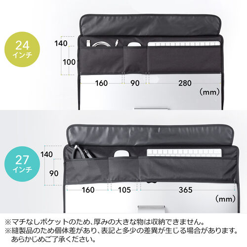 ディスプレイカバー（24インチ対応・薄型モニター用カバー・iMac24インチ・収納ポケット付き・ホコリ対策・フランネル生地使用・ブラック）