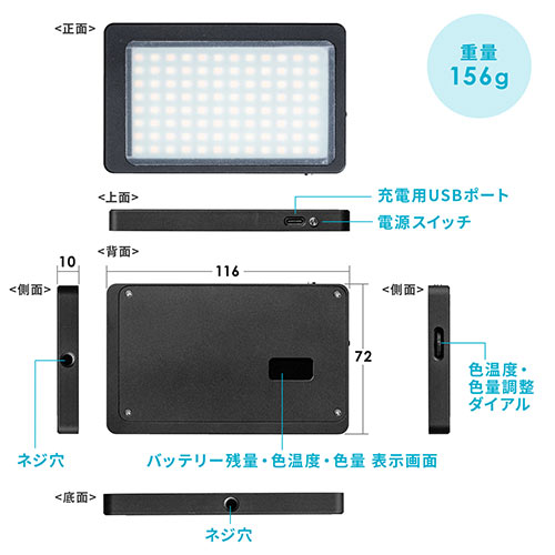 カメラLEDライト(ビデオライト・三脚対応・明るさ調節・色温度調節・充電式）