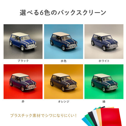 撮影ボックス（30cm・ライト付・折りたたみ・背景6色付属・USB電源・調光可能・650ルーメン）