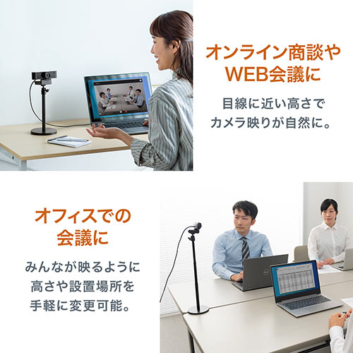 WEBカメラ用スタンド(卓上・スマートフォン・iPhone・WEB会議・動画撮影・角度調整・高さ調整・スマホホルダーつき・アルミ）