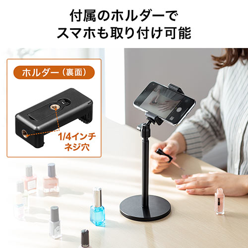 WEBカメラ用スタンド(卓上・スマートフォン・iPhone・WEB会議・動画撮影・角度調整・高さ調整・スマホホルダーつき・アルミ）