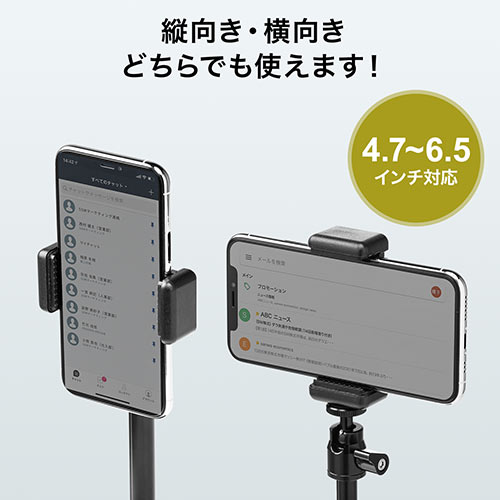 WEBカメラ用スタンド(卓上・スマートフォン・iPhone・WEB会議・動画撮影・角度調整・高さ調整・スマホホルダーつき・アルミ）