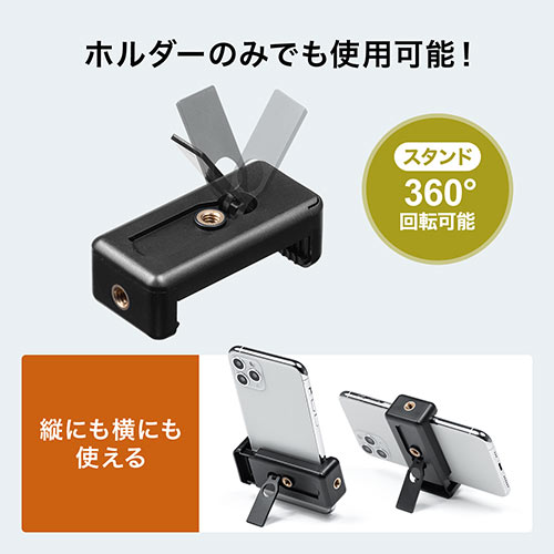 WEBカメラ用スタンド(卓上・スマートフォン・iPhone・WEB会議