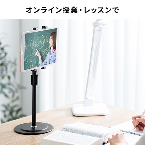 タブレットスタンド(卓上・iPad・WEB会議・オンライン授業・受付・サイネージ・角度調整・高さ調整・タブレットホルダー)
