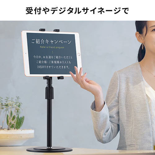 タブレットスタンド(卓上・iPad・WEB会議・オンライン授業・受付・サイネージ・角度調整・高さ調整・タブレットホルダー)