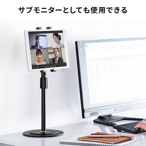 タブレットスタンド(卓上・iPad・WEB会議・オンライン授業・受付・サイネージ・角度調整・高さ調整・タブレットホルダー)