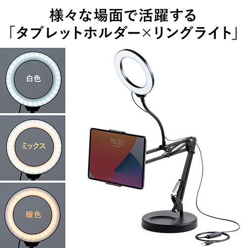 ❣️人気❣️アームスタンド 動画撮影 ライト タブレットスタンド スマホスタンド Amazon.co.jp: Ulanzi タブレットアーム タブレットスタンド