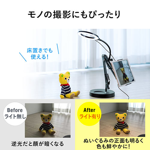 タブレットスタンド(リングライト付き・iPad・アーム・WEB会議・You Tube・TikTok・自撮り向け・俯瞰撮影・調光・調色・64灯・最大700ルーメン)