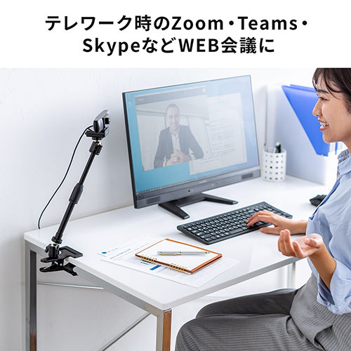 ウェブカメラ用クリップスタンド(固定・スマホ・WEB会議・角度調整・高さ調整・クリップ・スマホホルダーつき・動画撮影)
